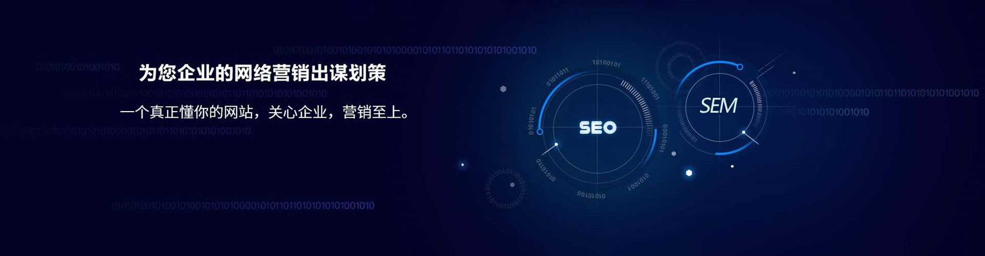 爱辉百度竞价